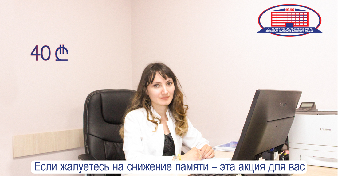 Если беспокоят проблемы с памятью